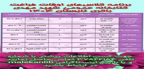 اخبار و اطلاعیه